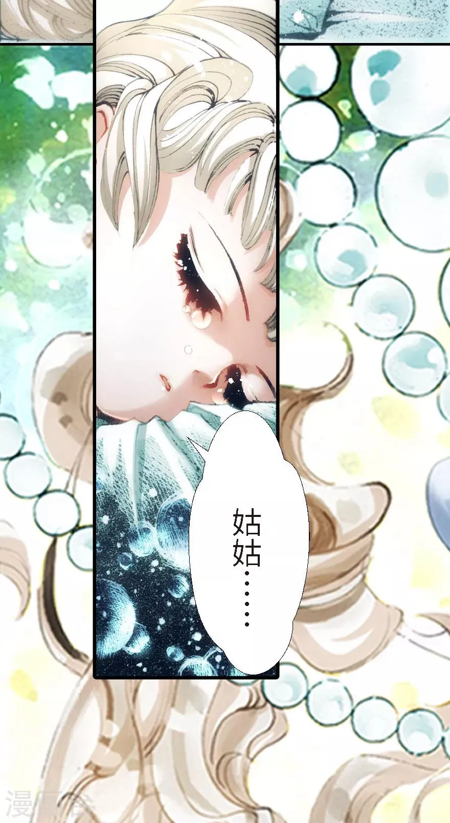第21话 第15页