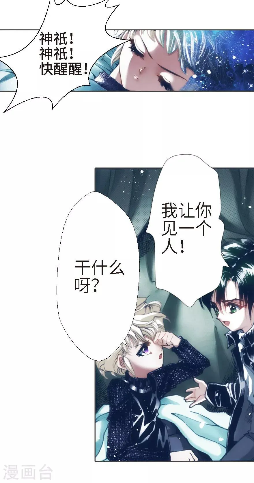 第21话 第23页