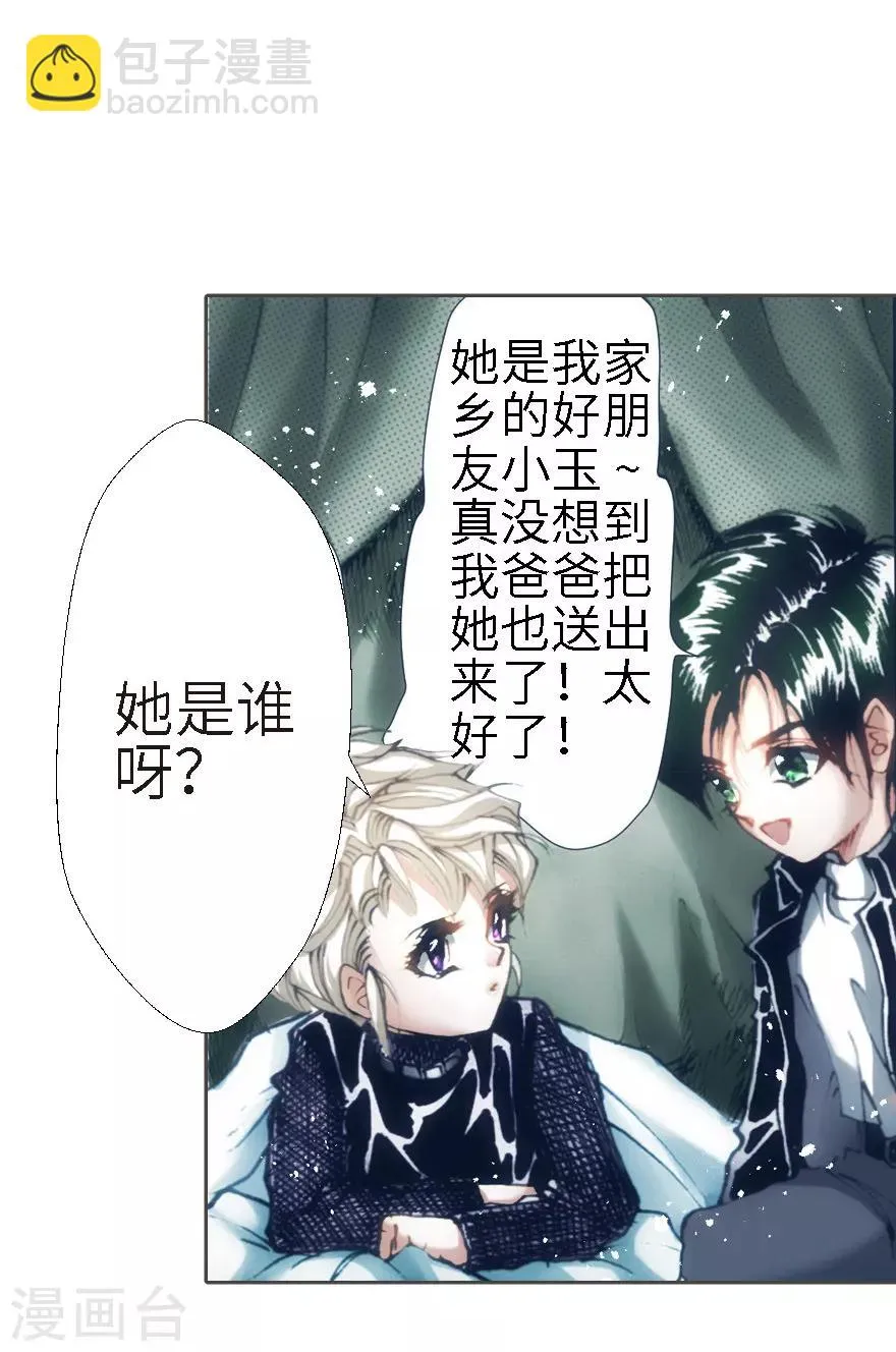 第21话 第25页