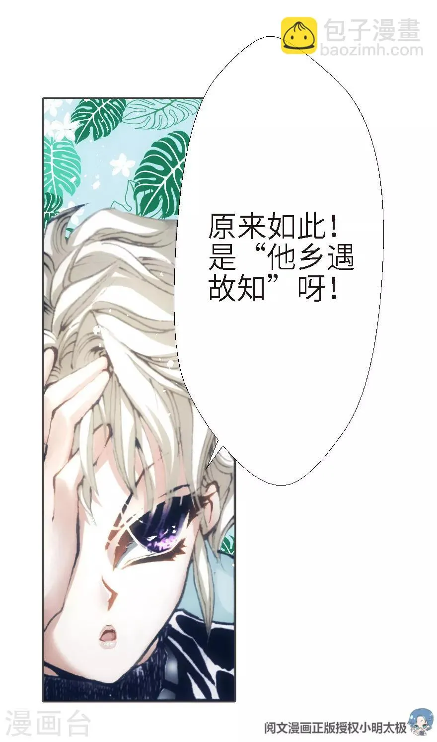 第21话 第26页