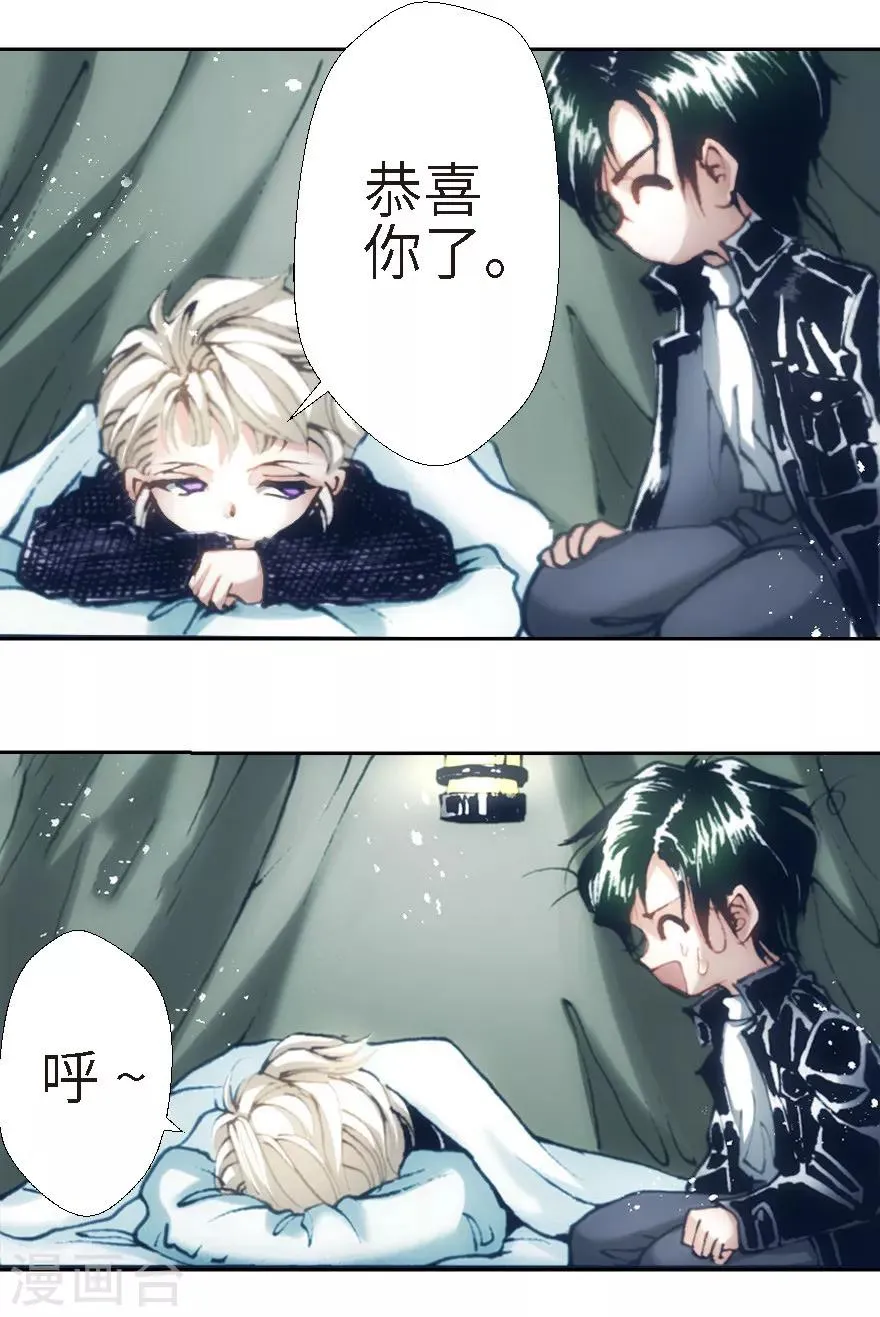 第21话 第27页