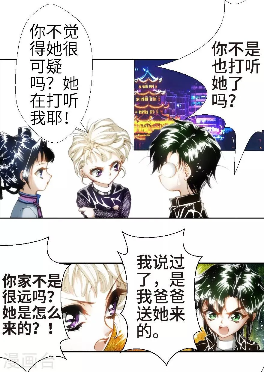 第21话 第33页