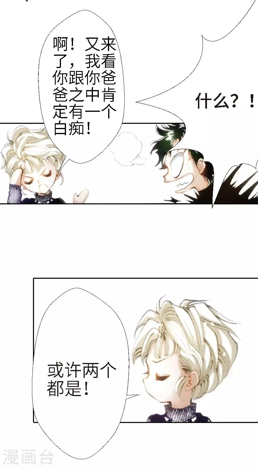 第21话 第34页