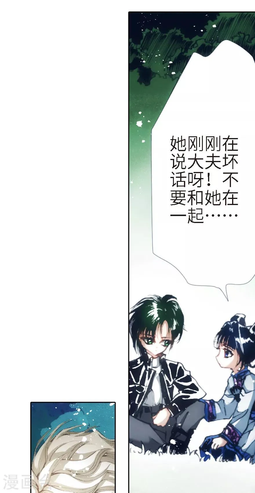 第22话 第2页