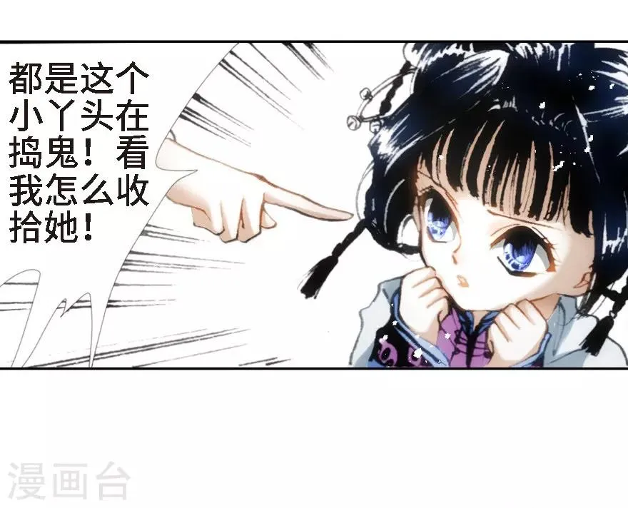 第22话 第6页