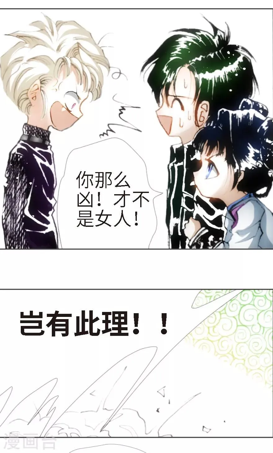 第22话 第9页