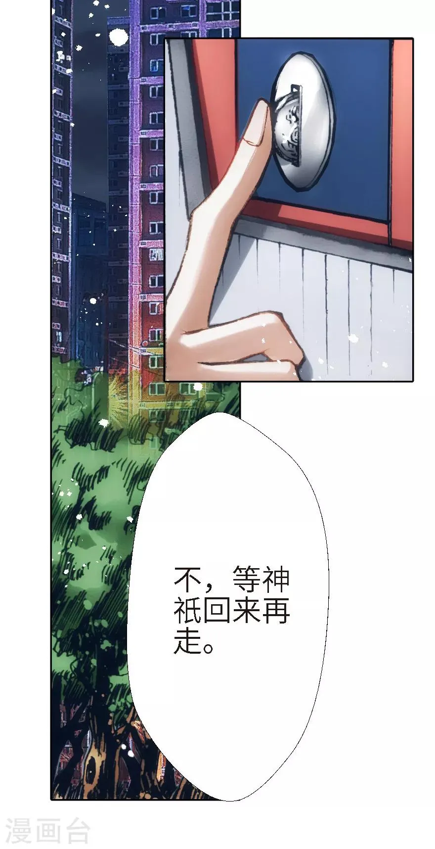 第22话 第14页