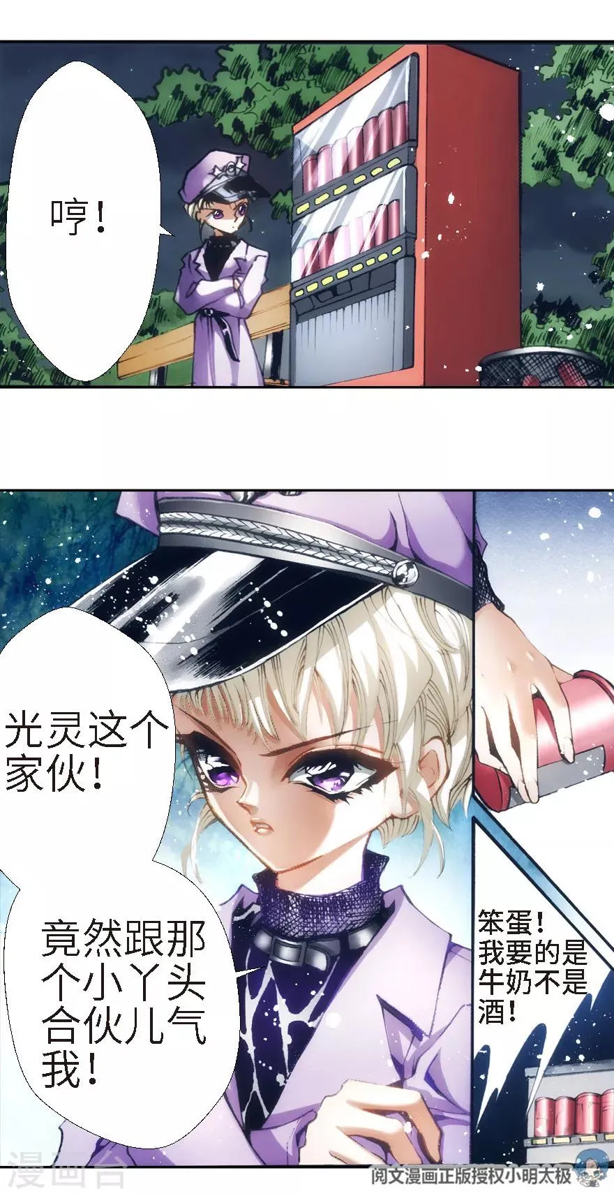 第22话 第15页