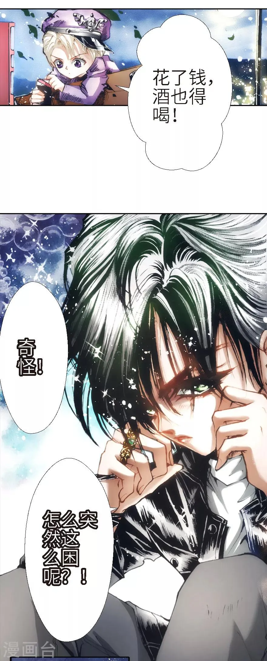 第22话 第16页