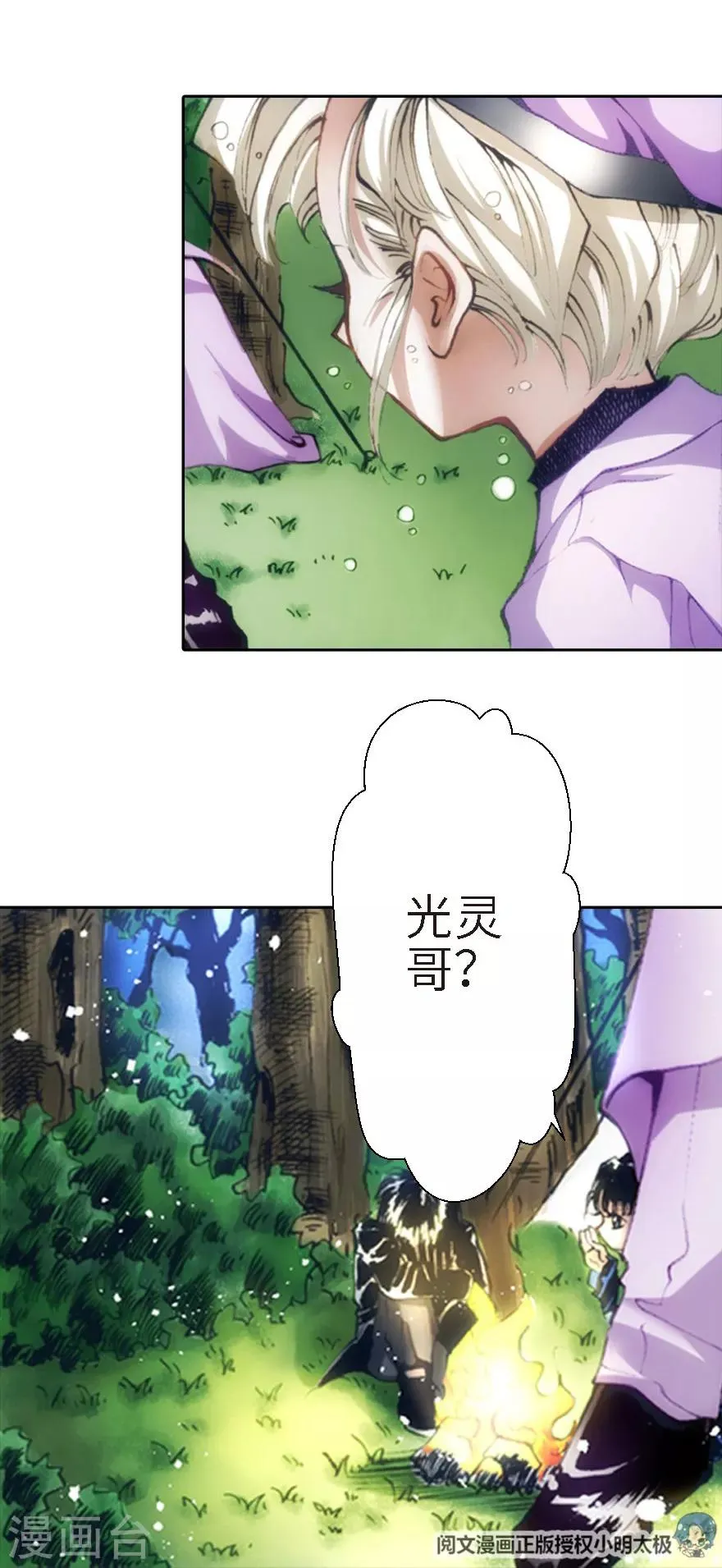 第22话 第22页