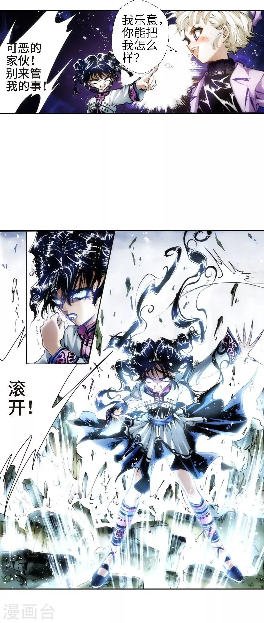 第22话 第26页