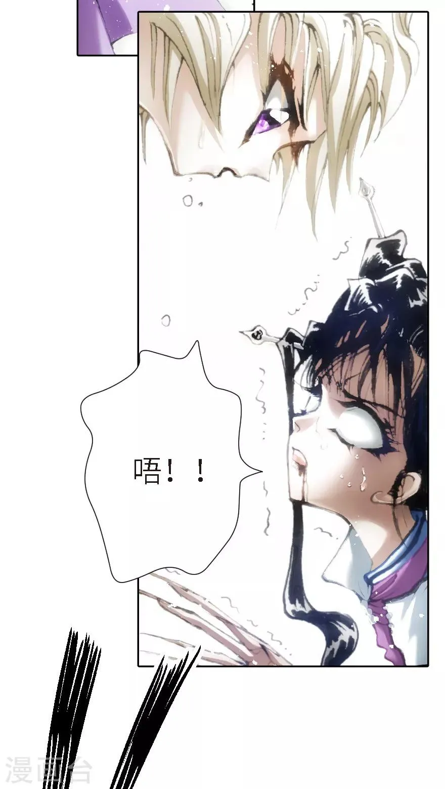 第23话 第3页