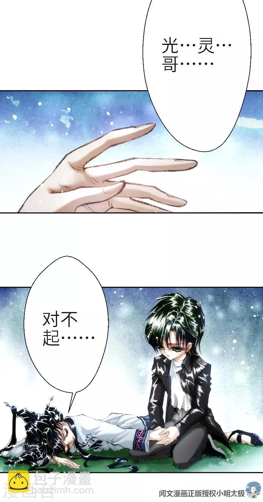 第23话 第7页