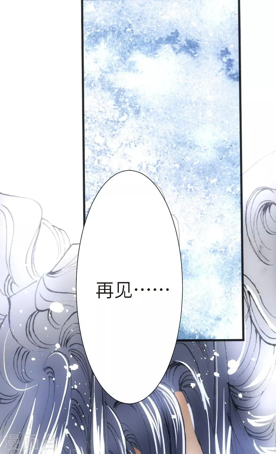 第23话 第8页