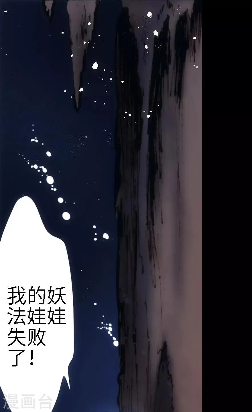 第23话 第14页