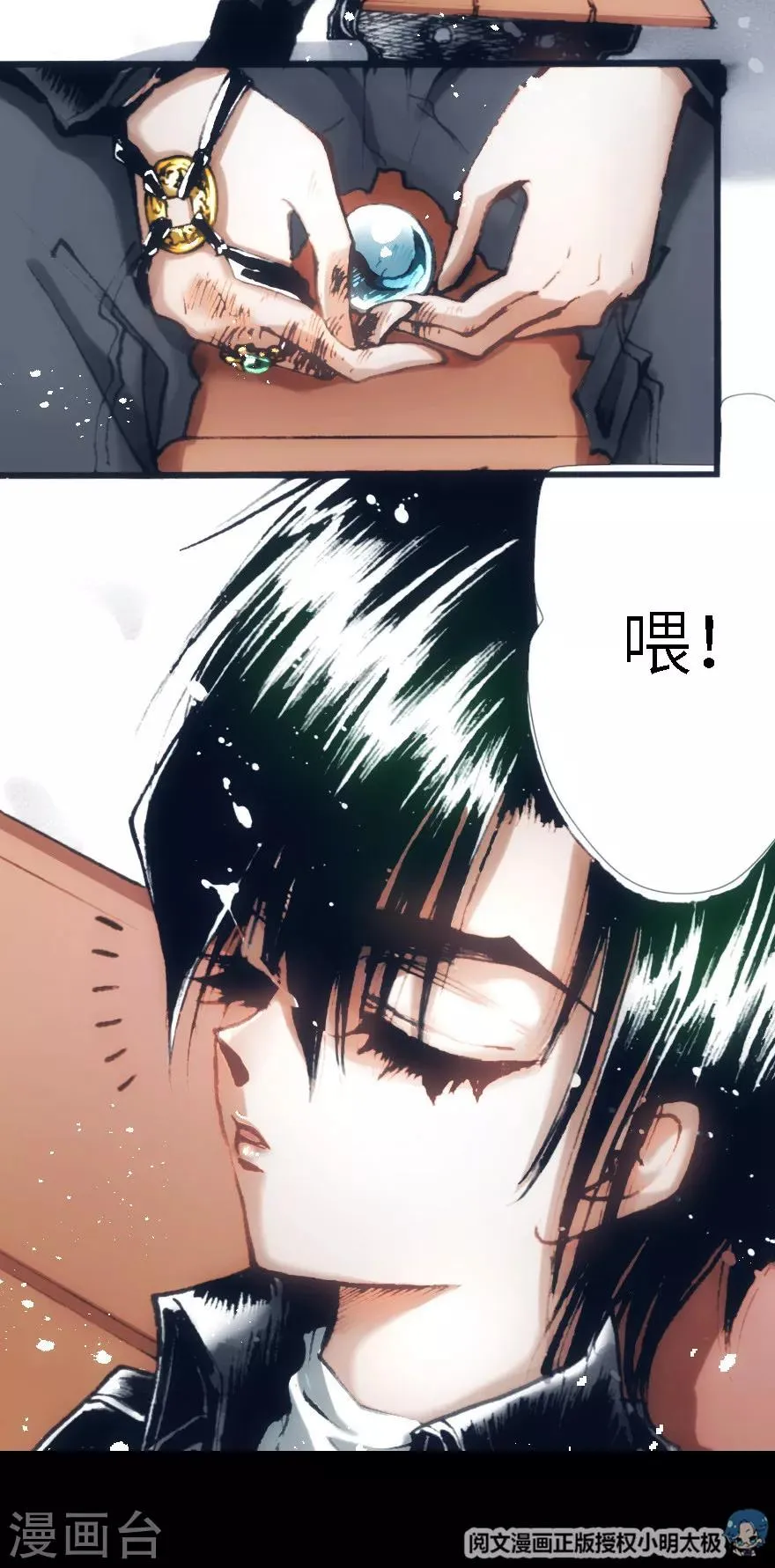 第23话 第18页