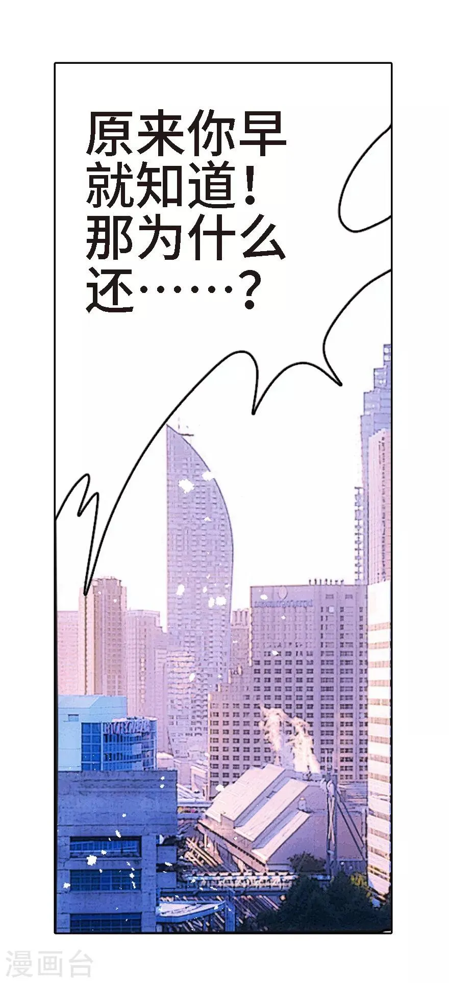 第23话 第23页