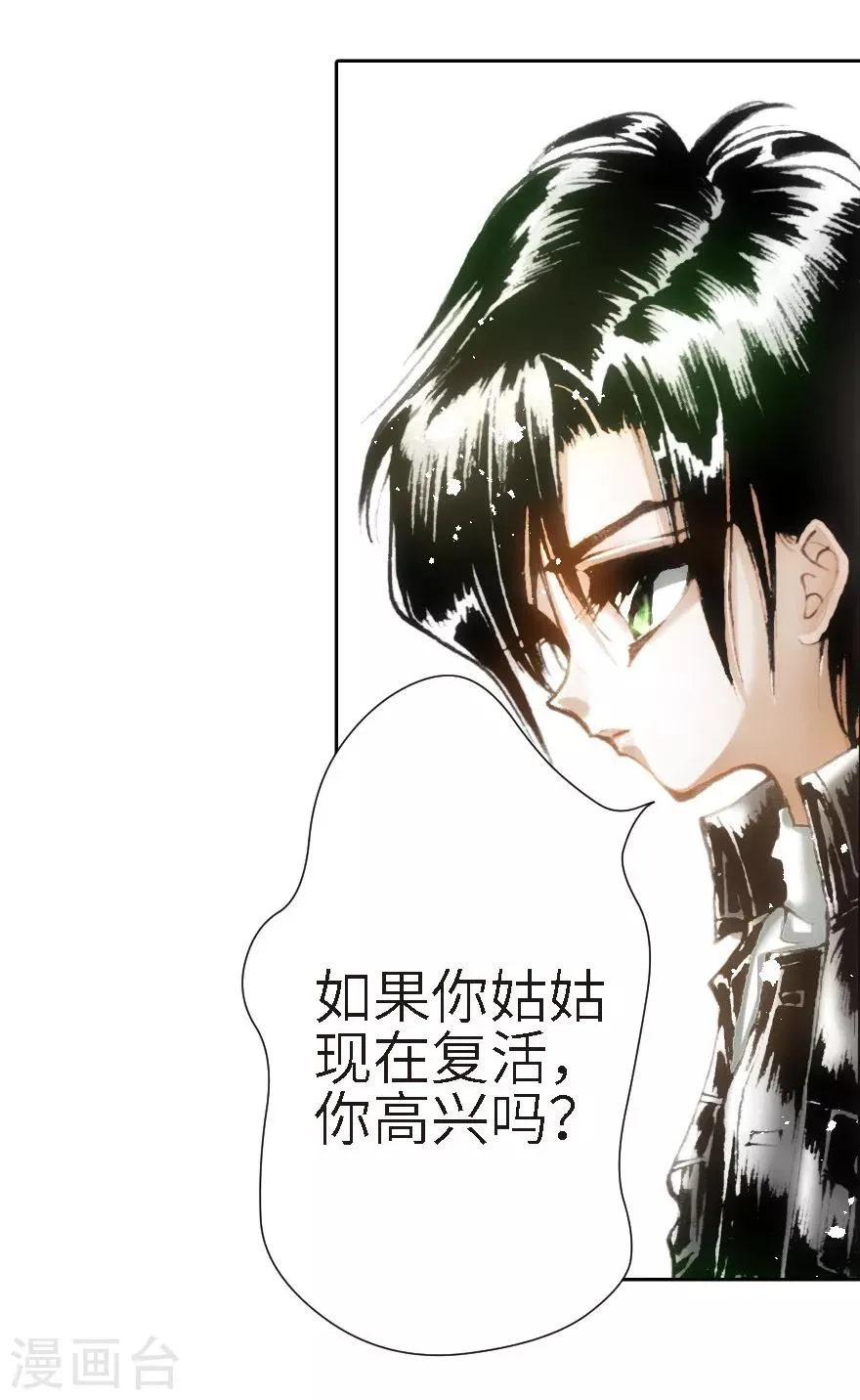 第23话 第24页