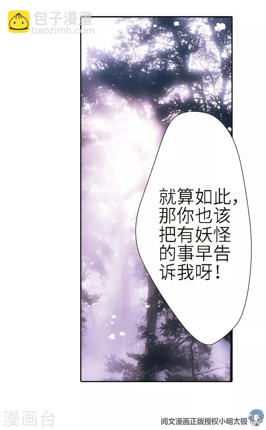 第23话 第26页