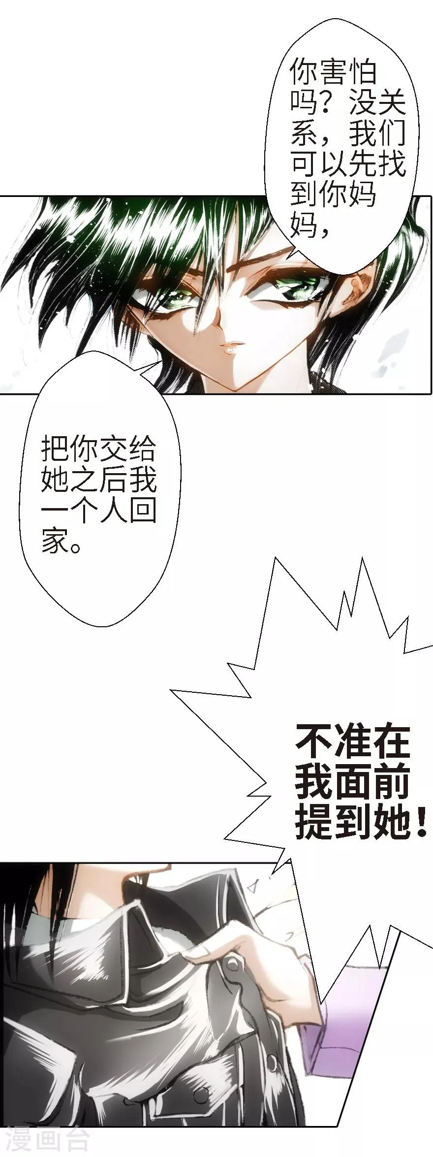 第23话 第27页