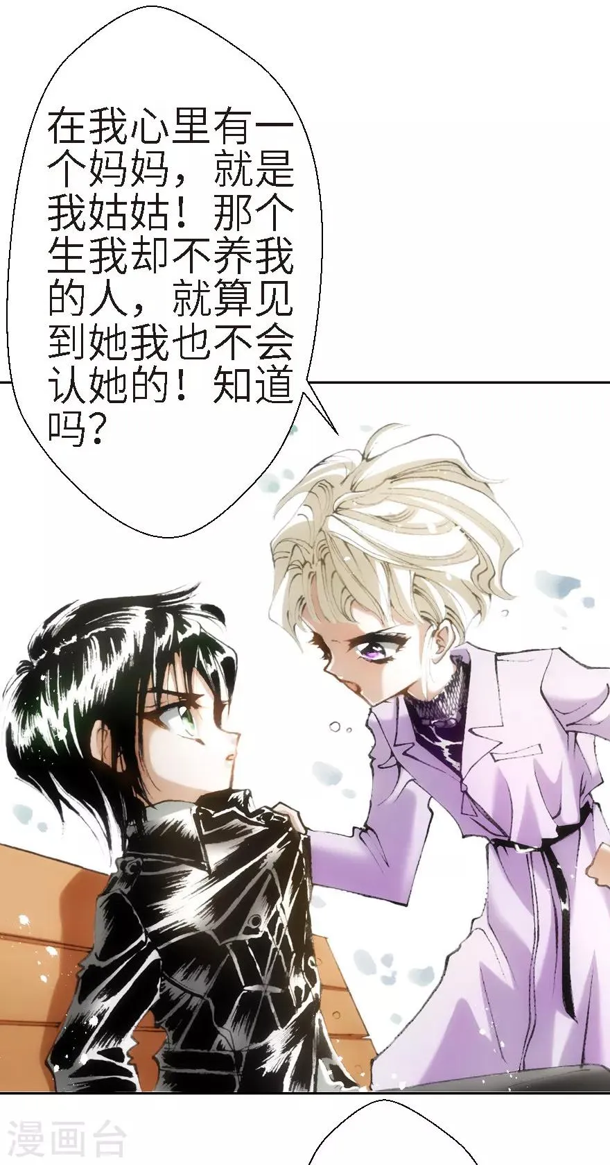第23话 第28页