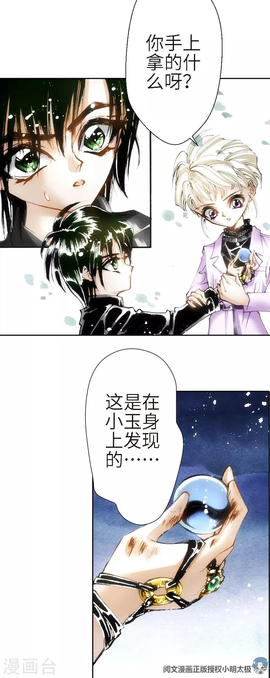 第23话 第29页