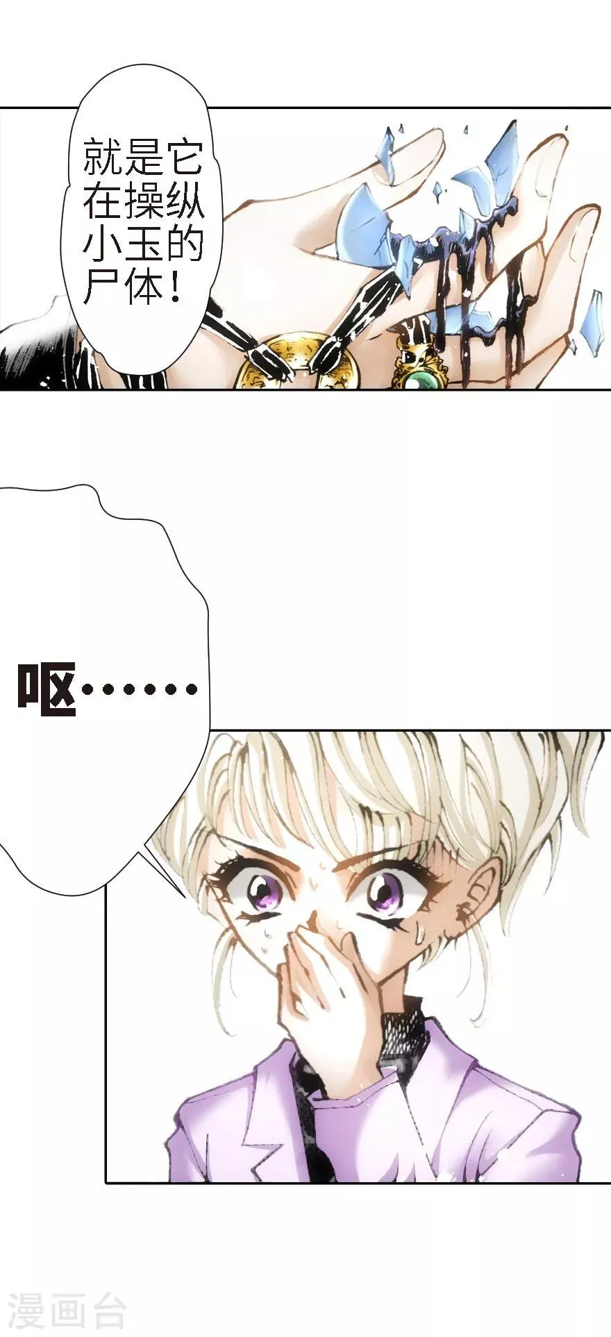 第23话 第30页