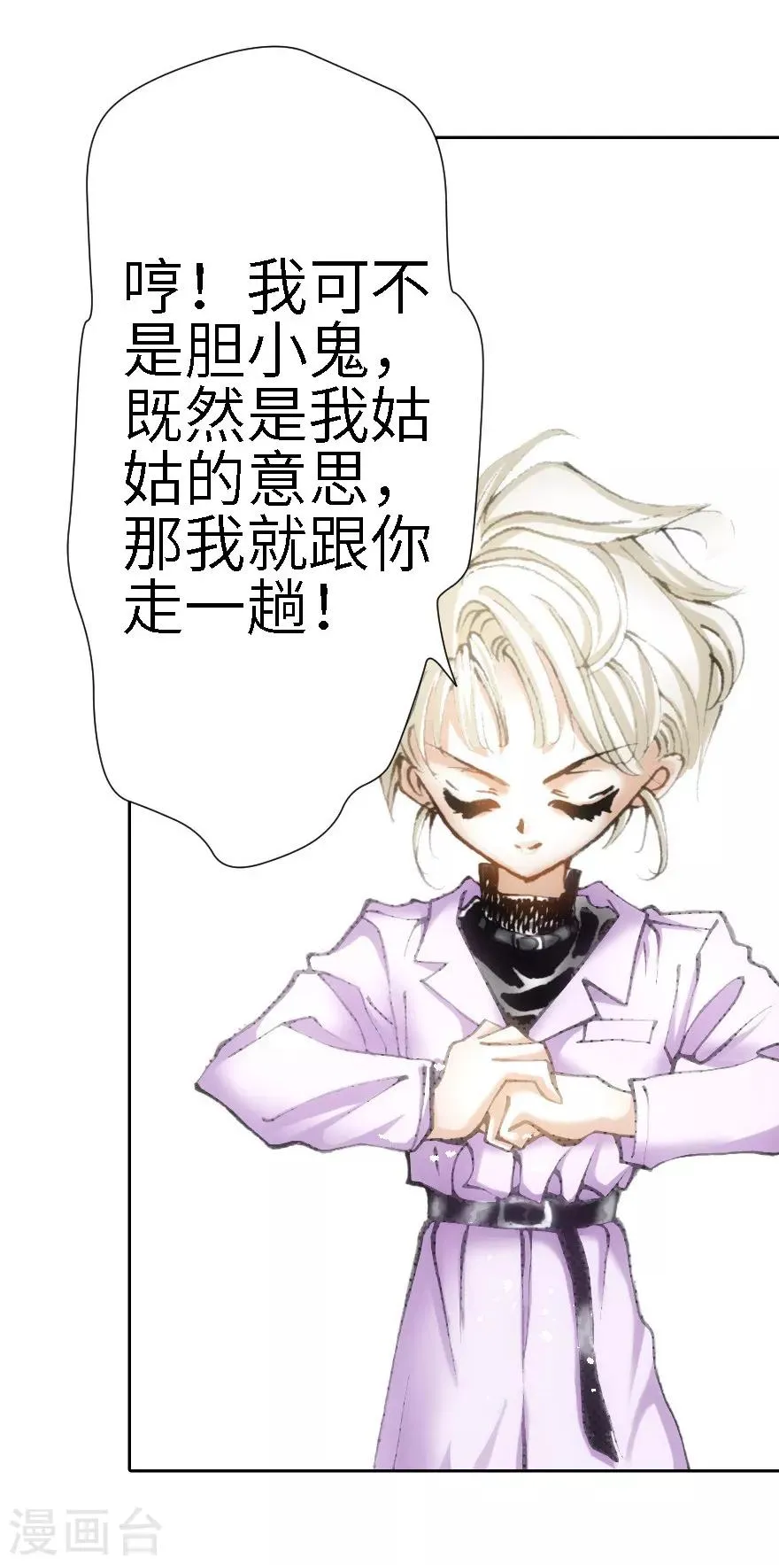 第23话 第31页