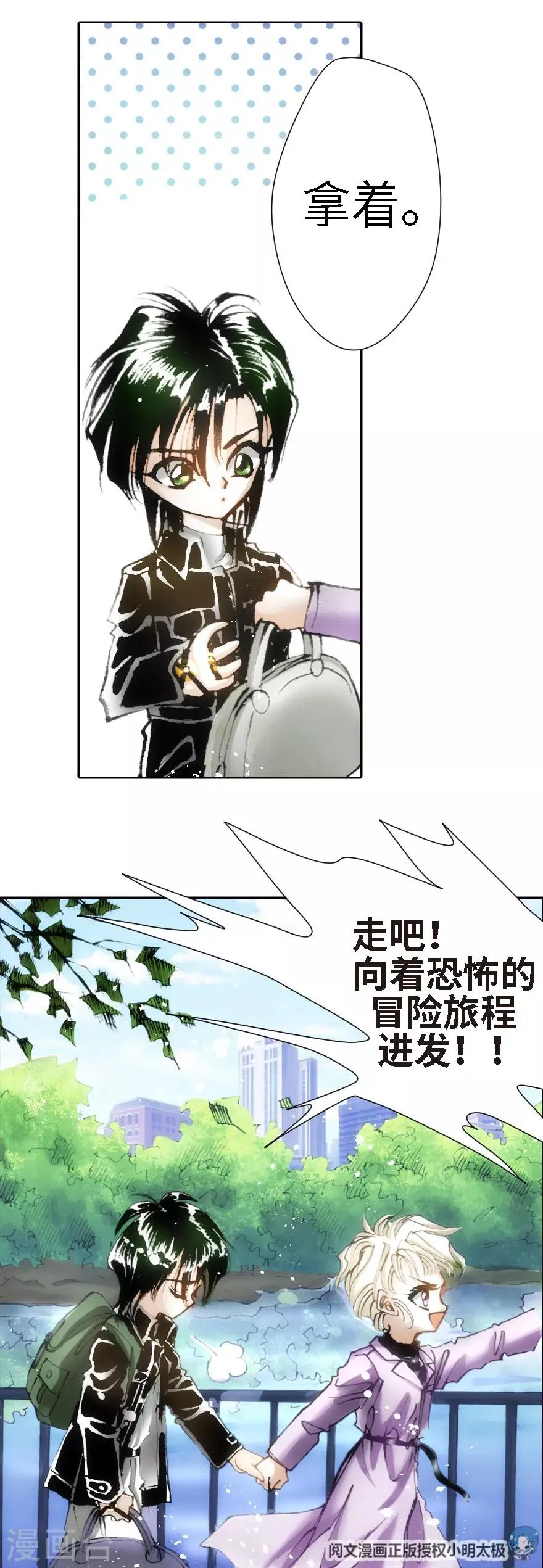 第23话 第32页