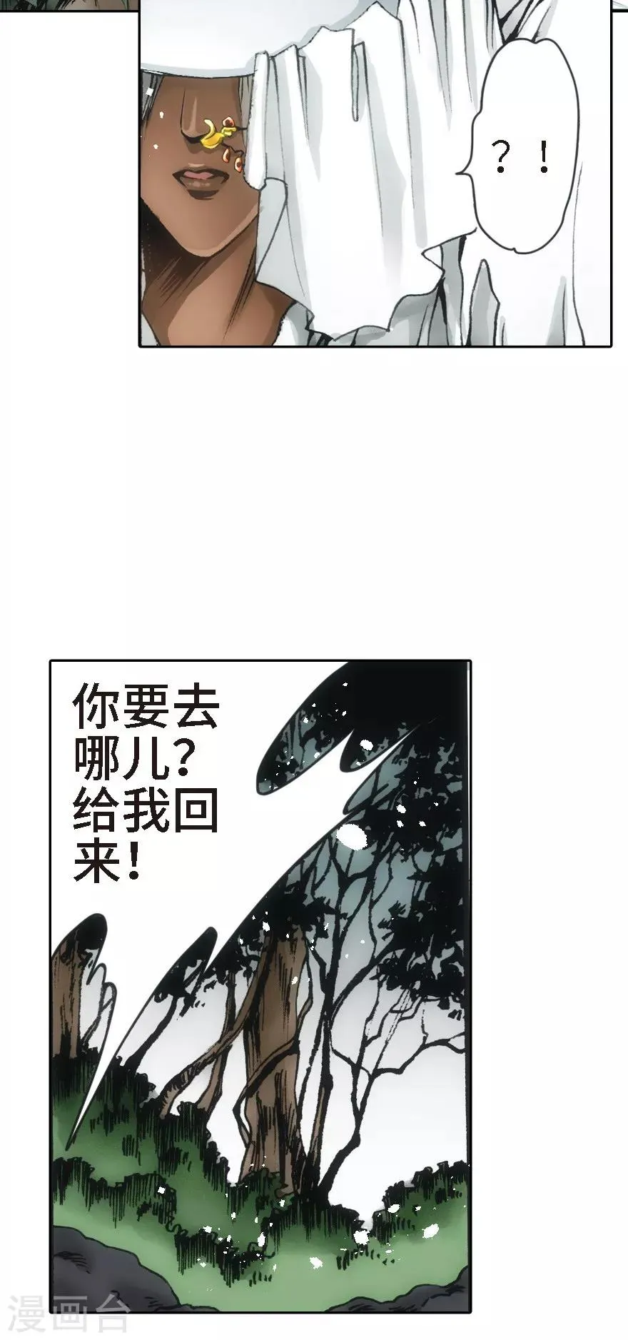第24话 第4页