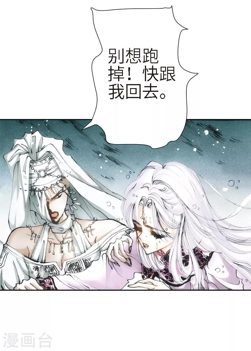 第24话 第5页