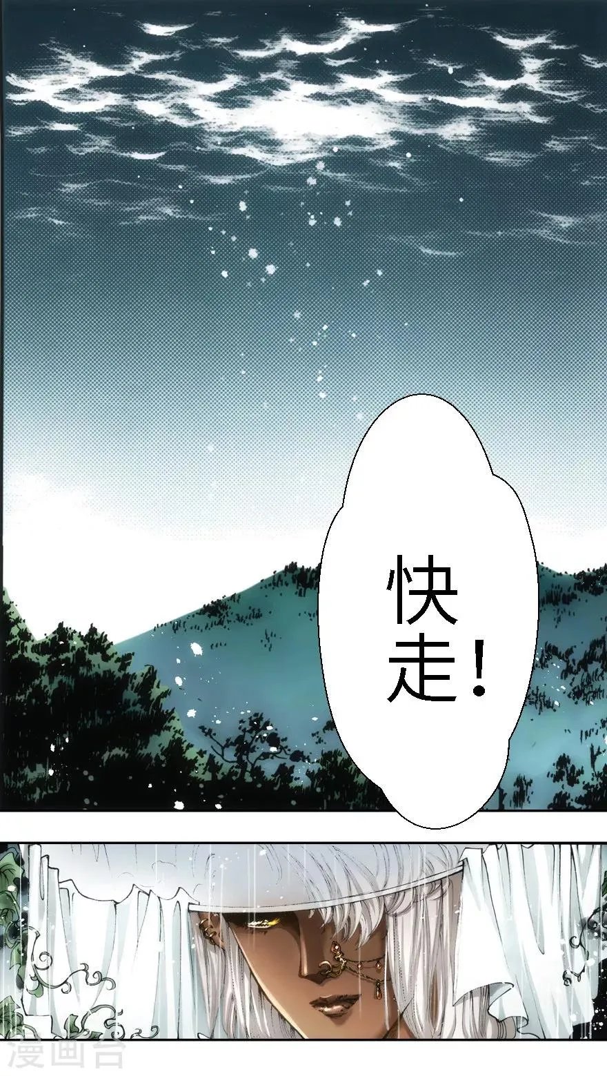 第24话 第7页