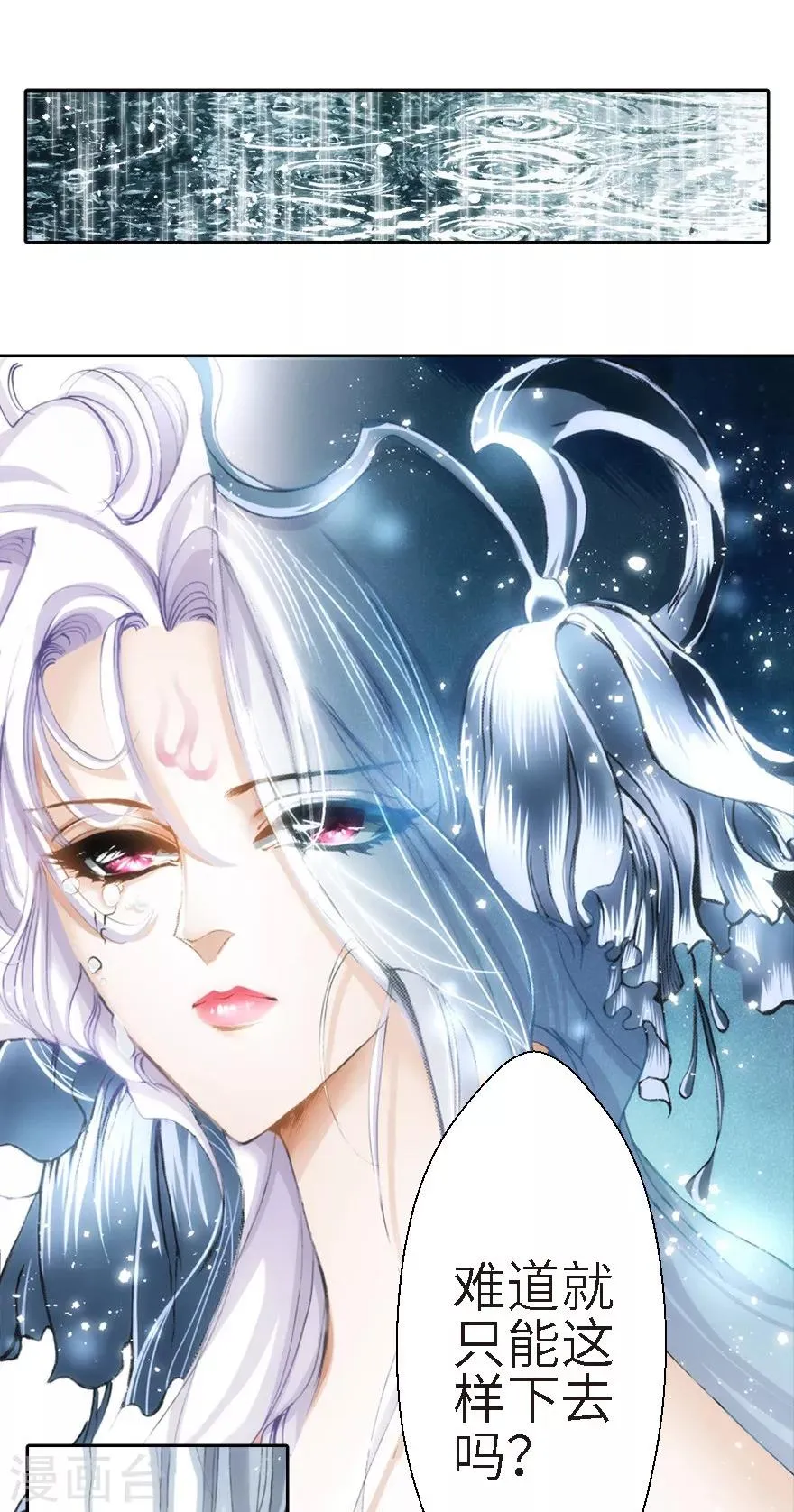 第24话 第8页