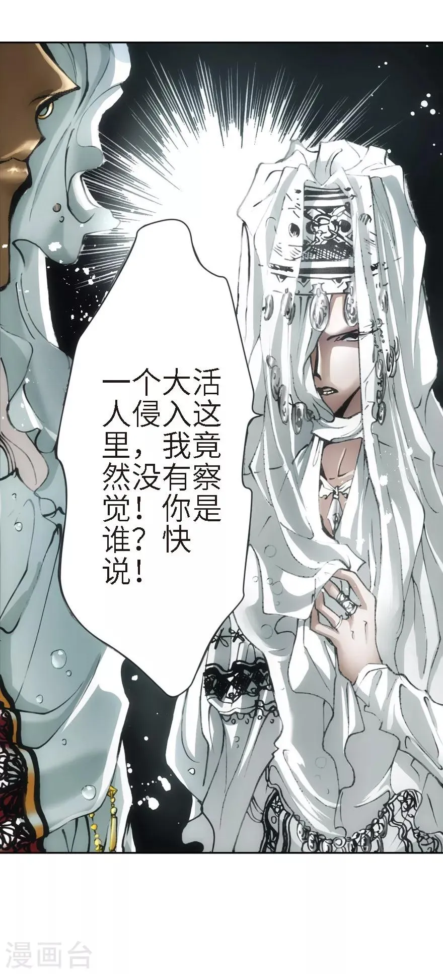 第24话 第15页
