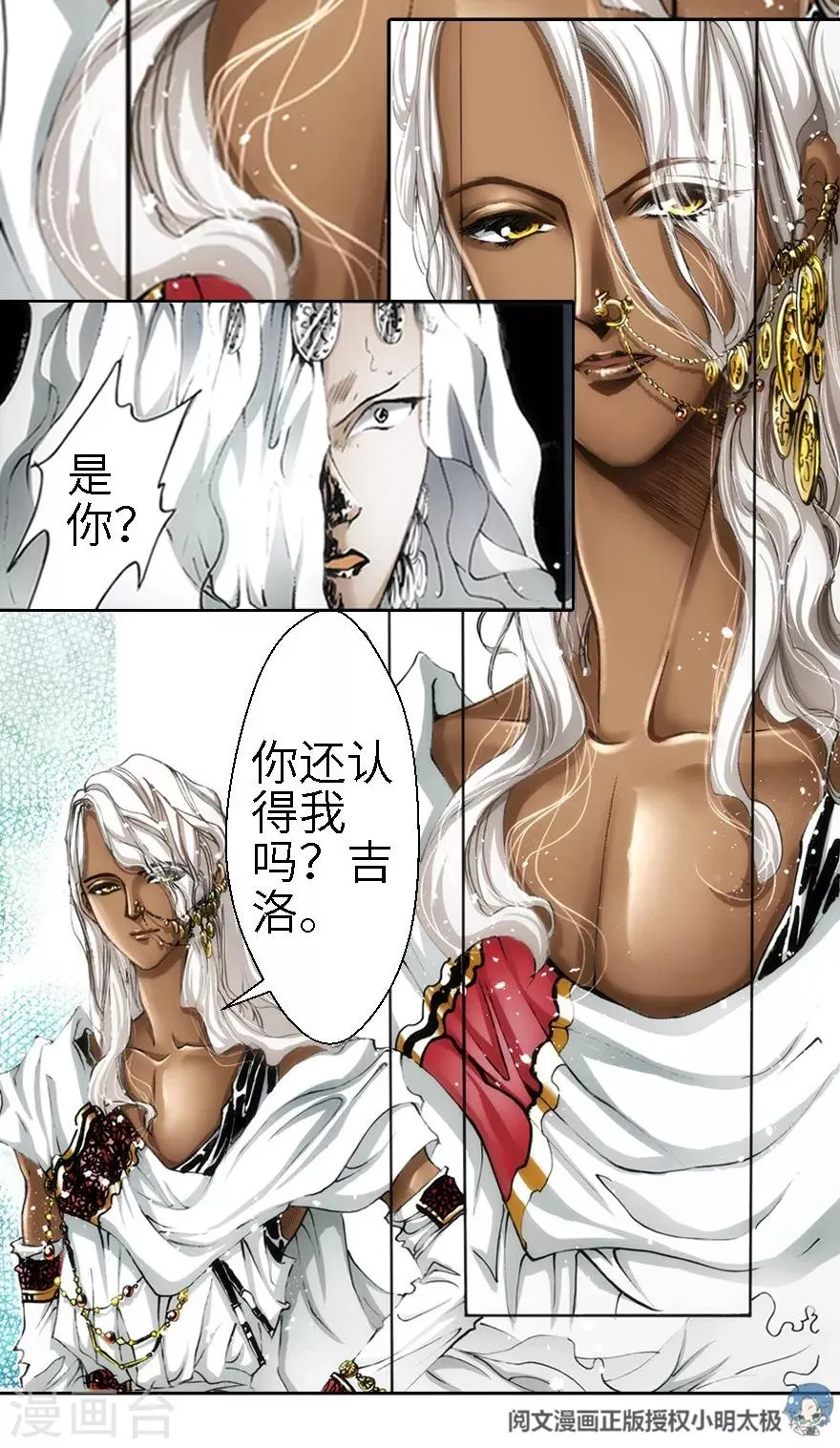 第24话 第18页