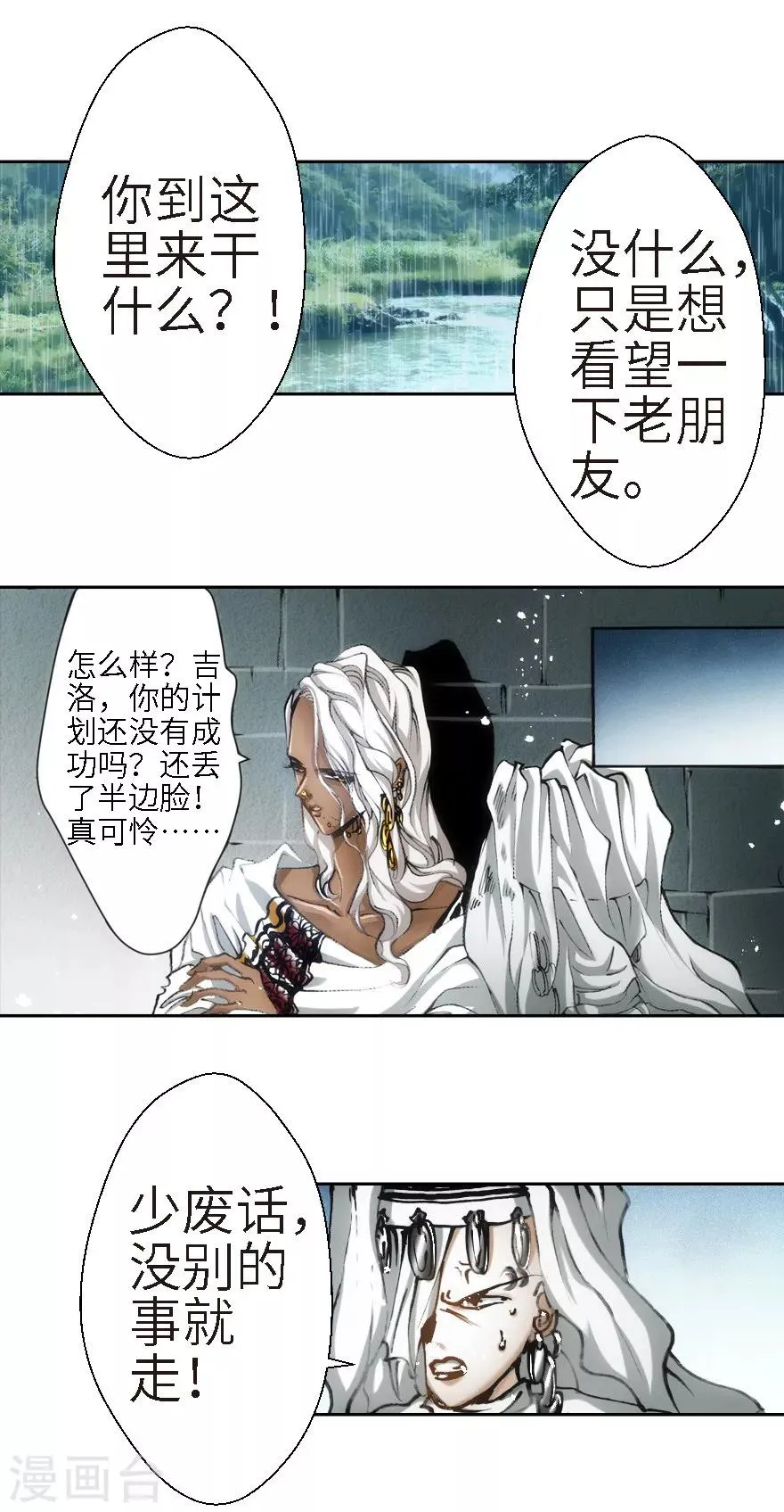 第24话 第19页