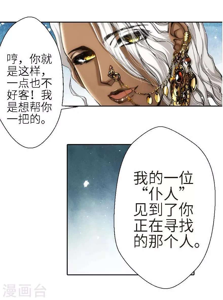 第24话 第20页