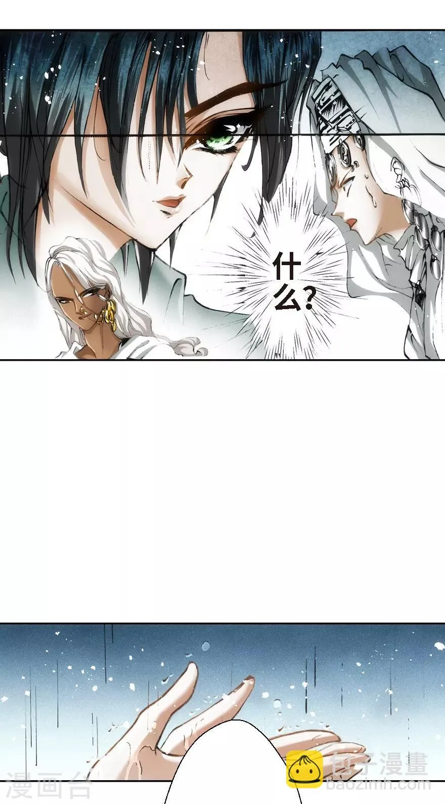 第24话 第21页