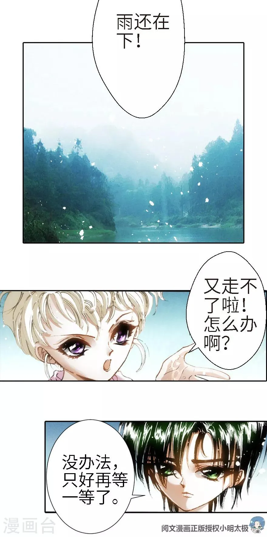 第24话 第22页