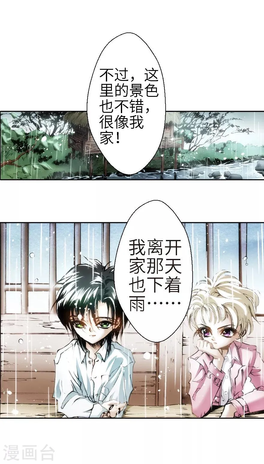 第24话 第23页