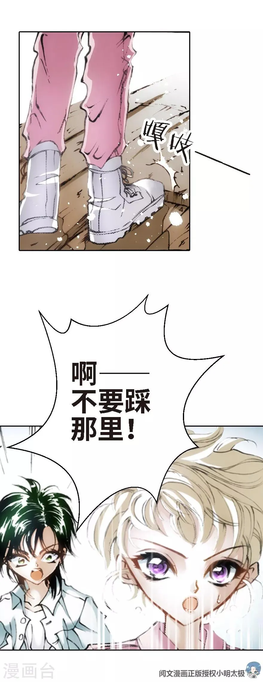 第24话 第25页