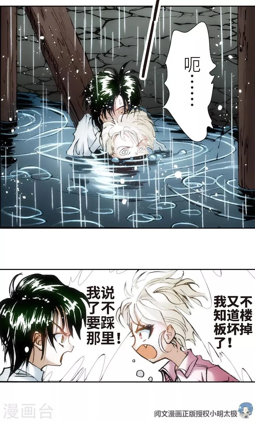 第24话 第29页