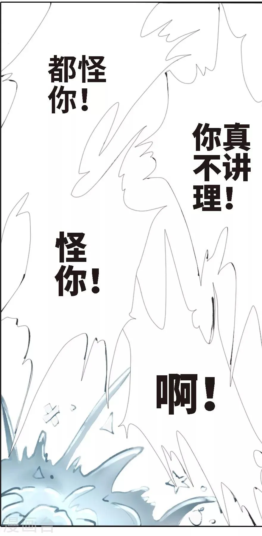 第24话 第30页