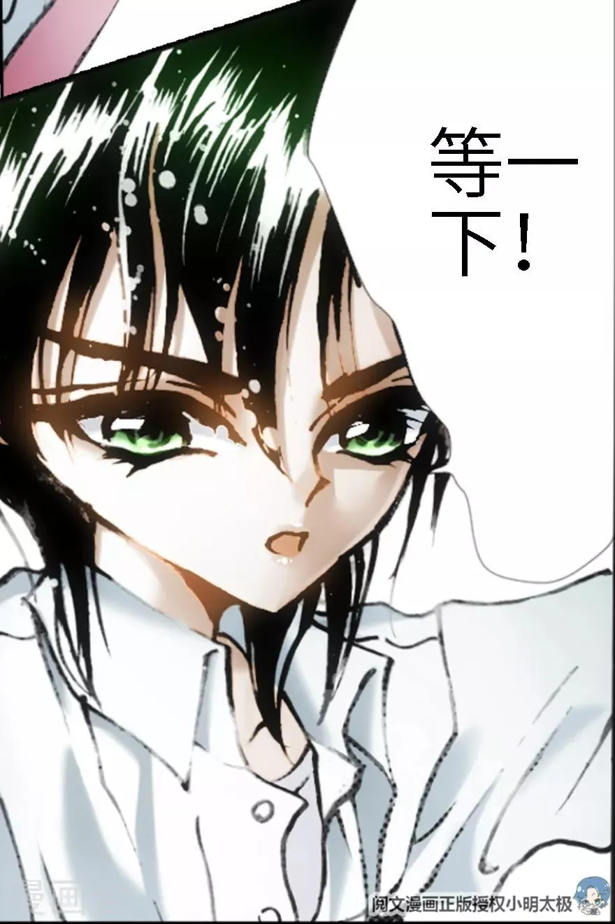 第24话 第32页