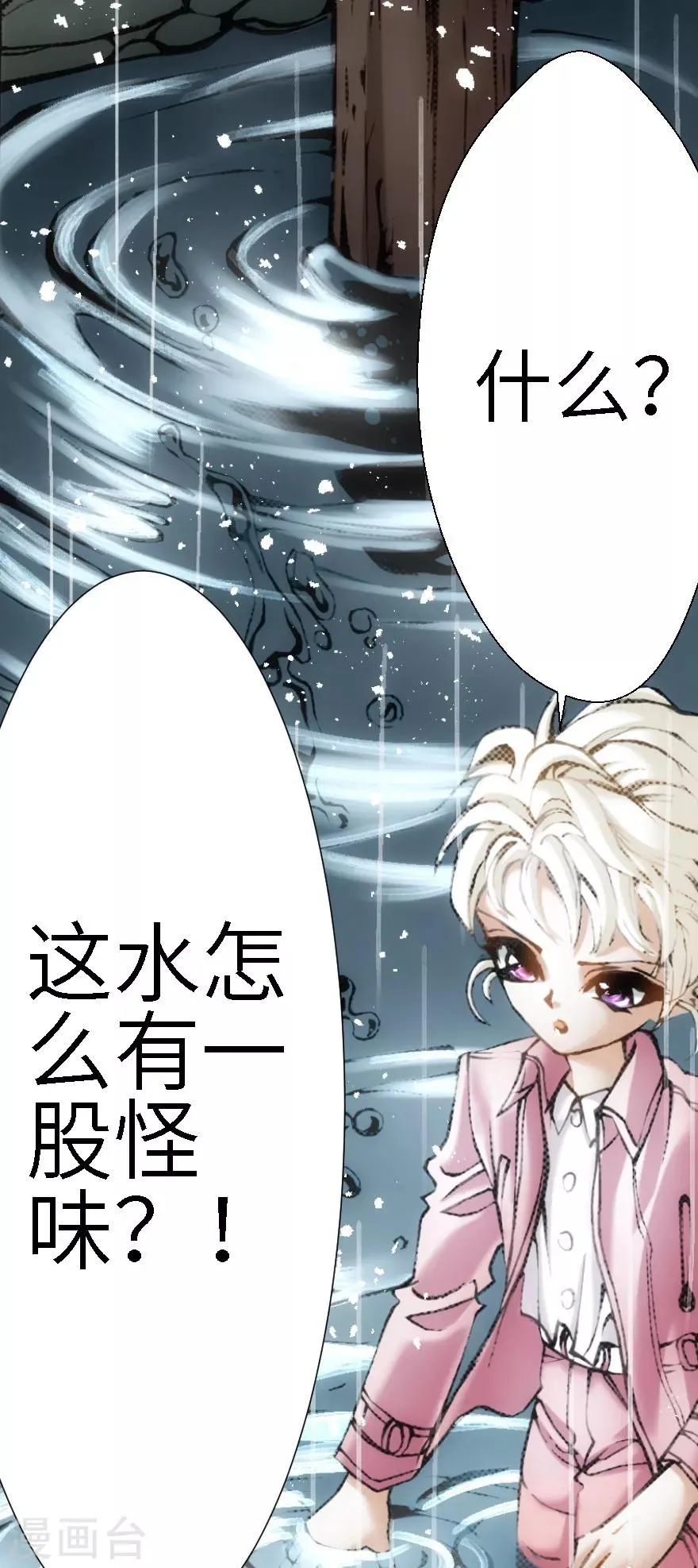 第24话 第33页