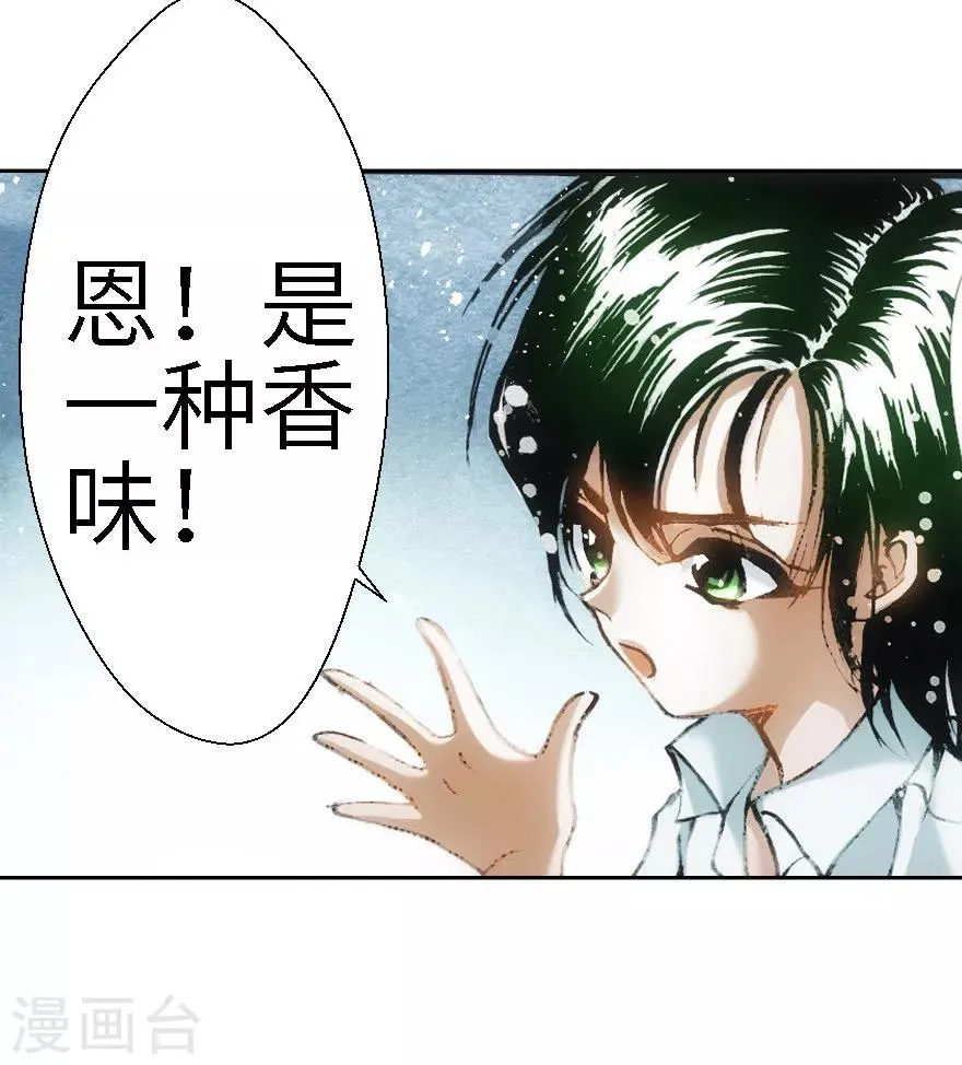 第24话 第35页