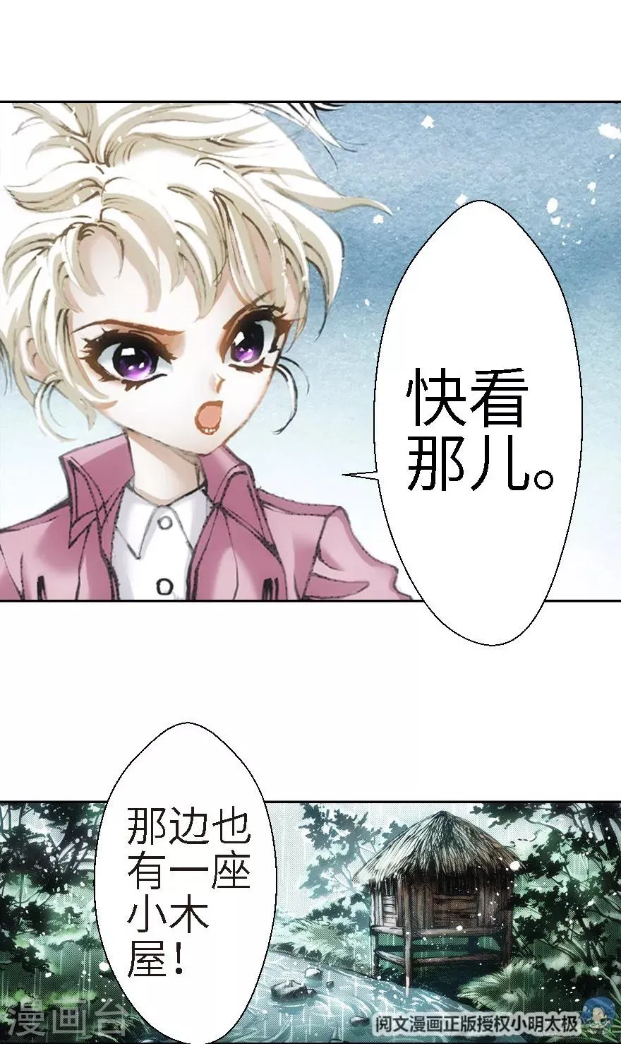 第24话 第36页
