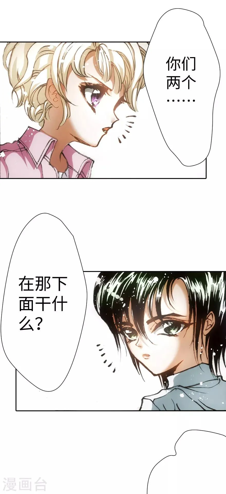 第25话 第2页
