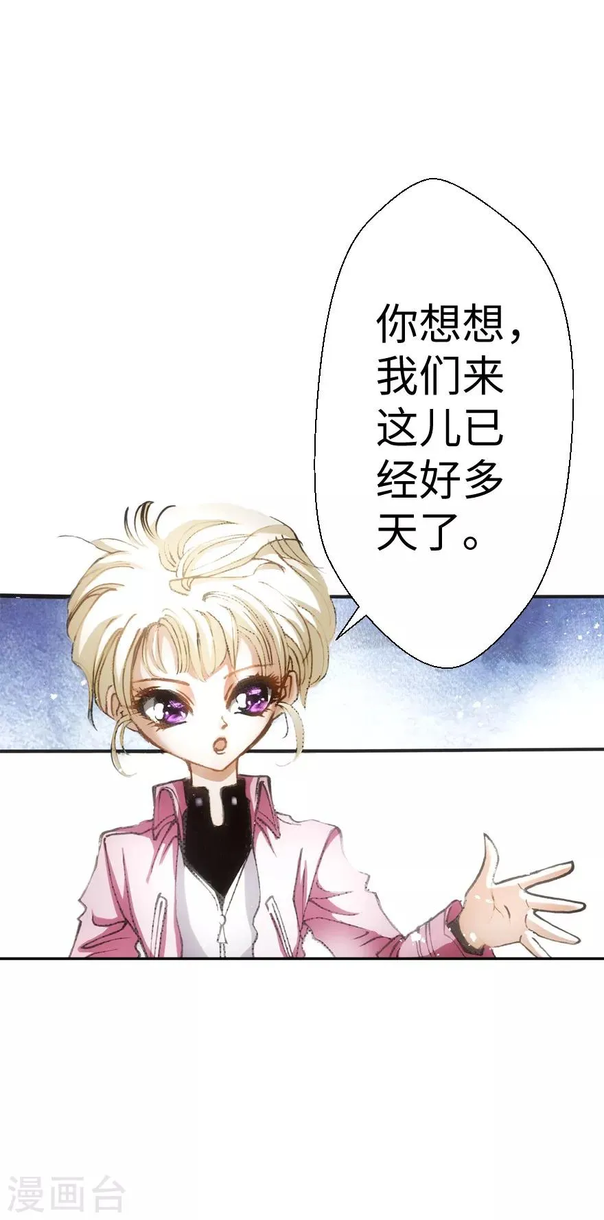 第25话 第10页