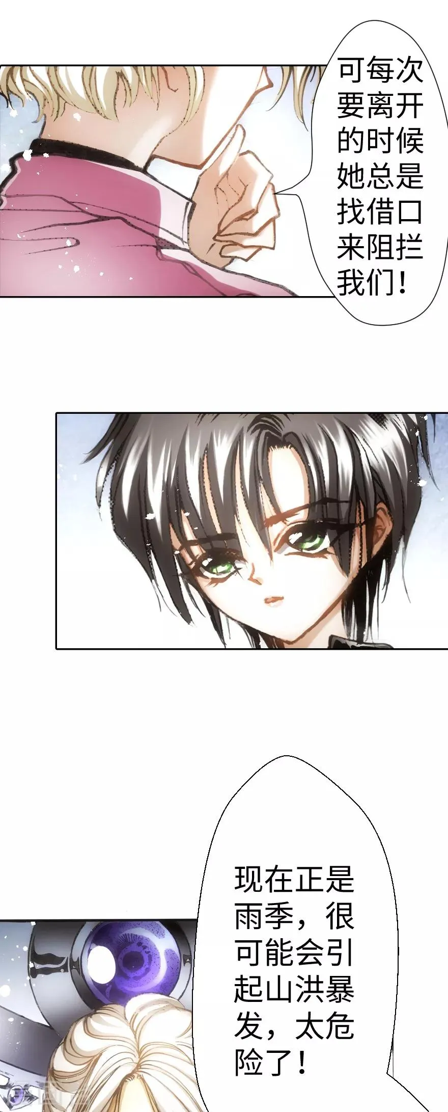 第25话 第11页